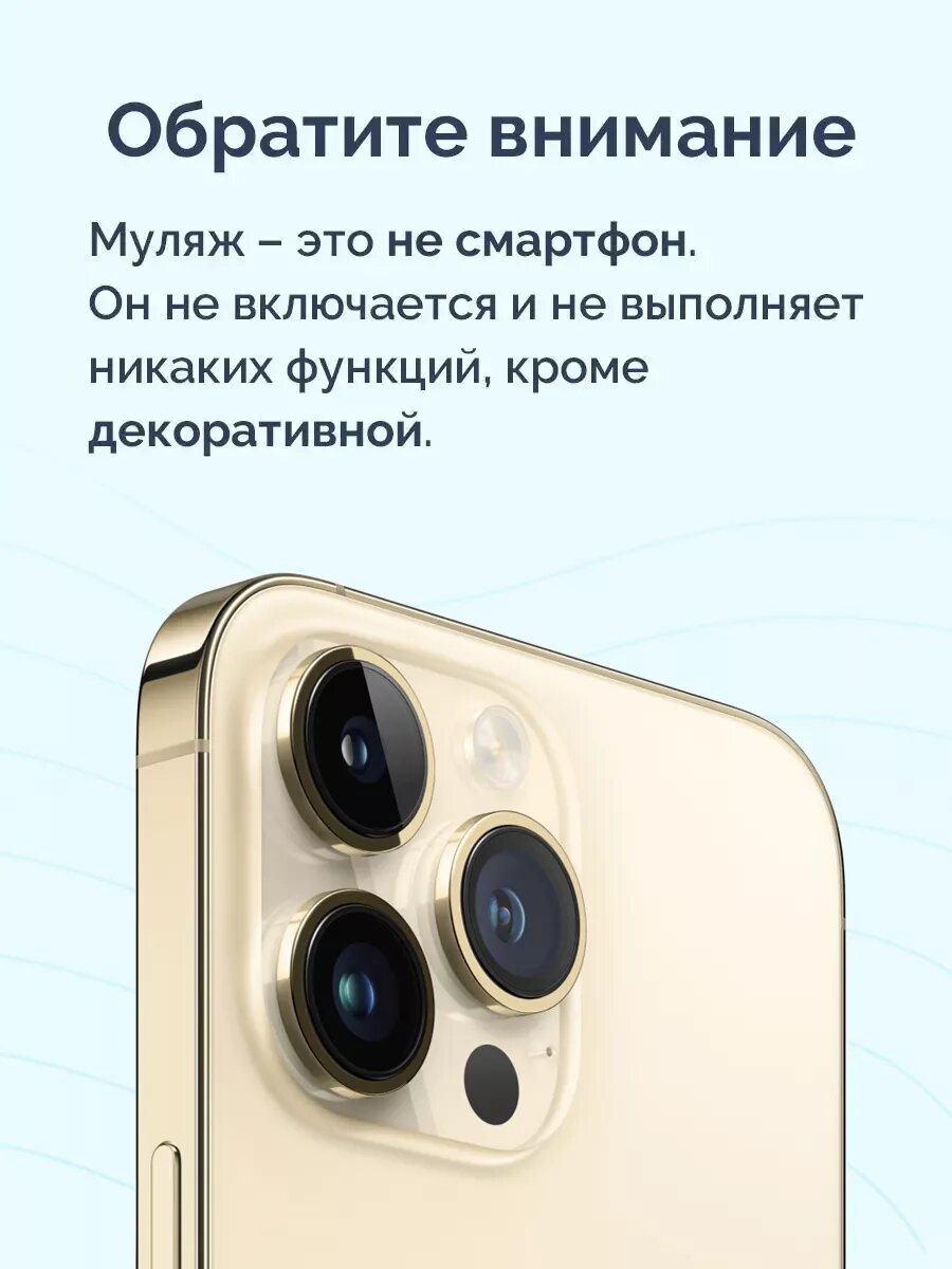 Муляж iPhone 14 Pro Max золотой — фото 1