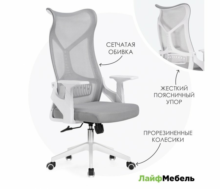 Кресло офисное Woodville Klif gray / white