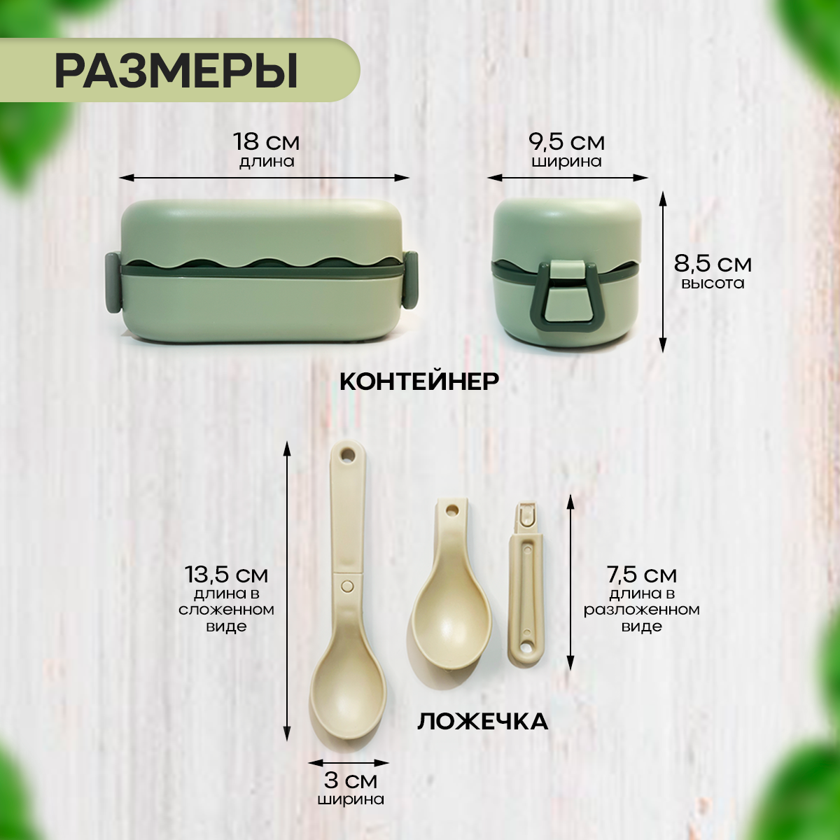 Ланч-бокс 850 мл, контейнер для хранения еды с отделениями и приборами — фото 1