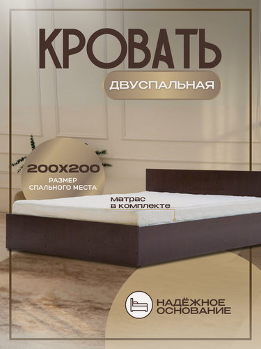 Изображение товара Двуспальная кровать с матрасом Лайт (10 см), 200х200 см Дельта