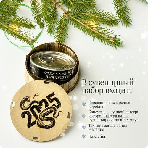 Сувенирные новогодние ёлочные игрушки Змея символ года оригинальный подарок на новый год 2025 650₽