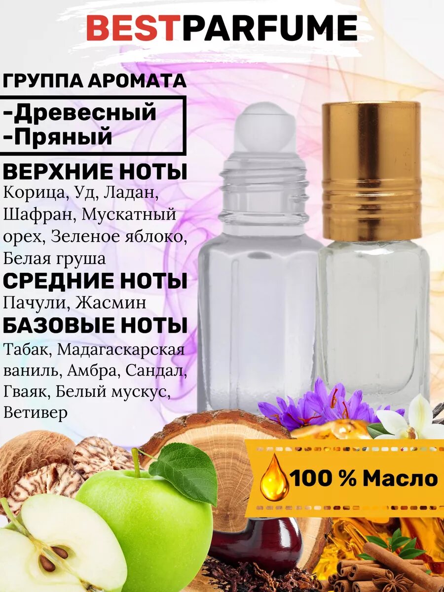 Духи масляные по мотивам Red Tobacco Мансера Ред Табак парфюм мужские женские стойкие — фото 1