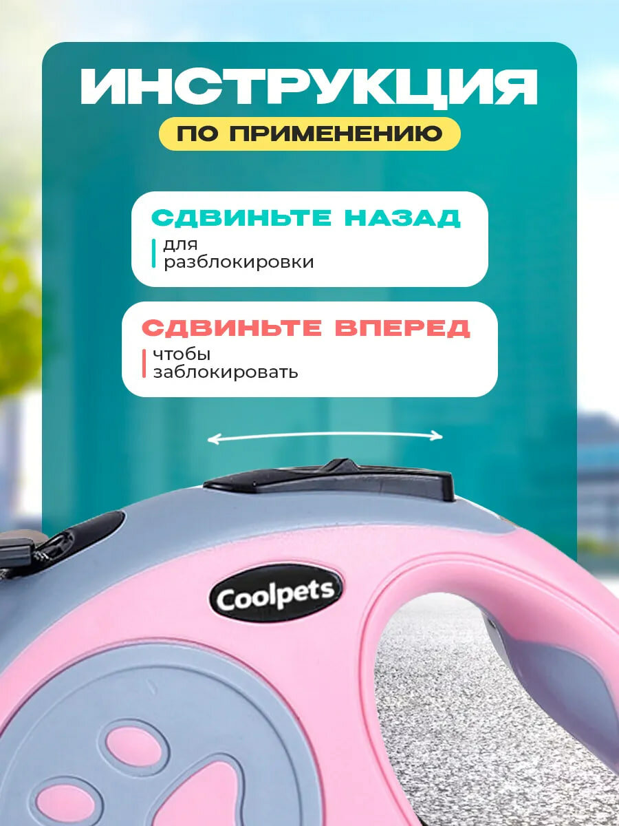 Рулетка-поводок для собак, лента, 5 метров, до 15кг цвет розовый — фото 1