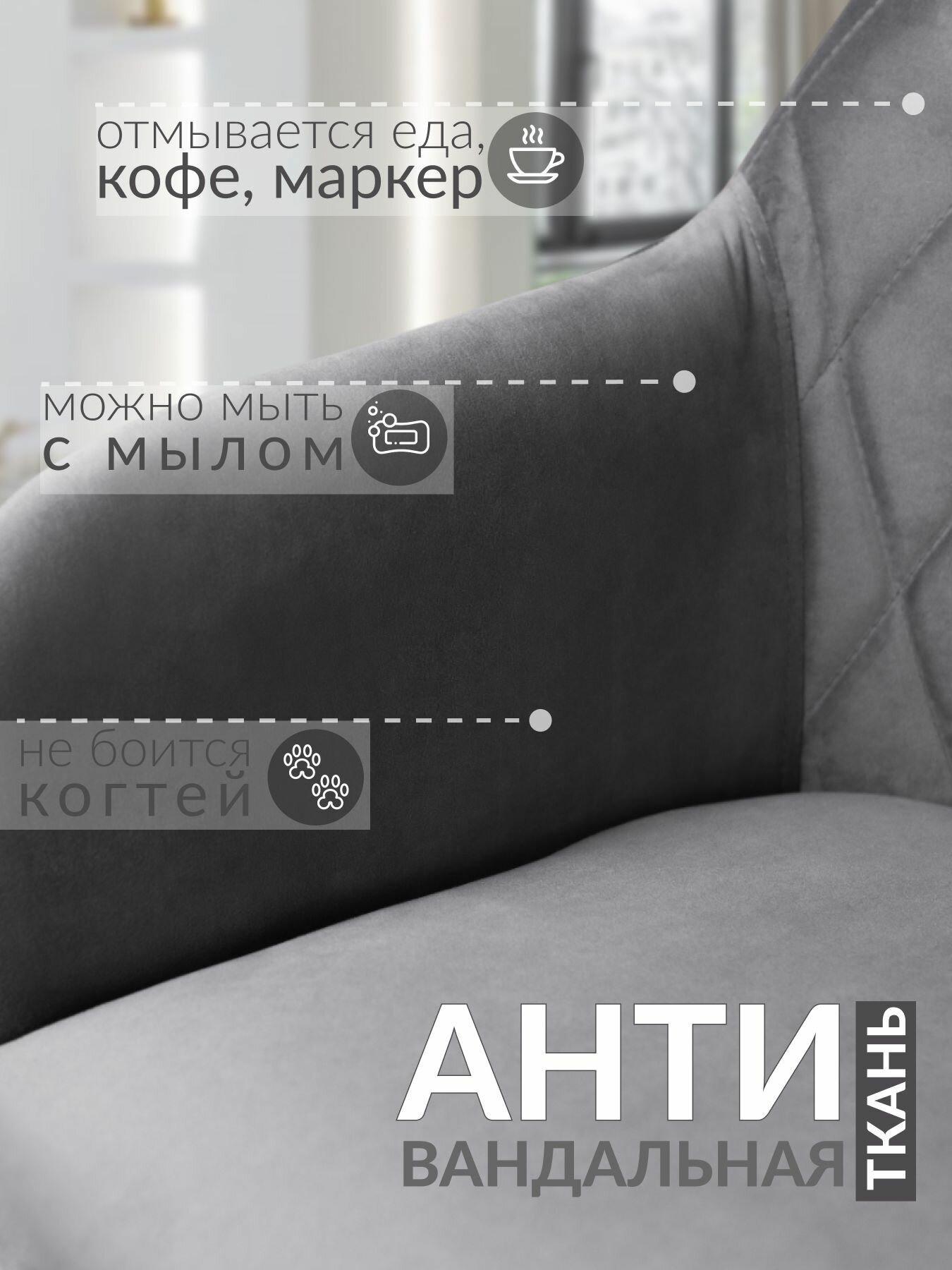 Стулья кухонные 2 шт, чехол ромб, серый цвет, чёрные ноги — фото 1