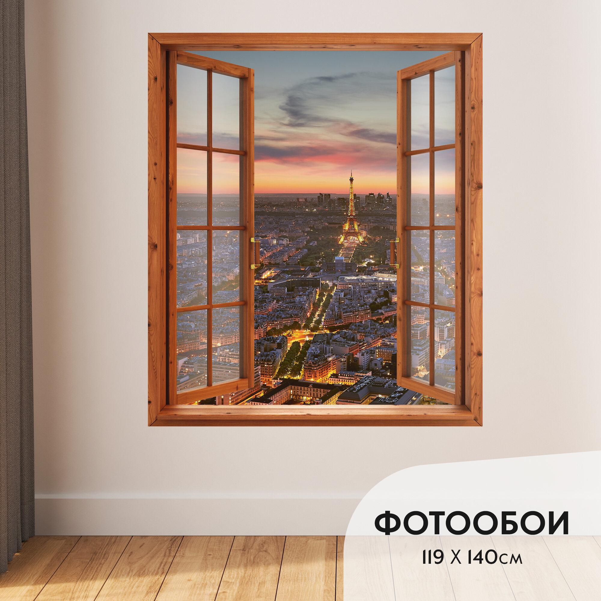 Фотообои Postermarket "Окно в Париж" бумажные, 119 х 140 см.