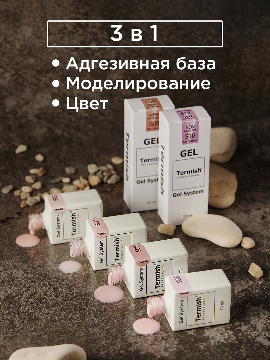 Termish Гель-база для ногтей Gel System S02 камуфляжная пудровый розовый, 10 мл — фото 1