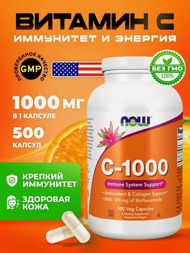 Изображение товара NOW C-1000, Витамин С с биофлавоноидами, 1000мг 500 растительных капсул, Антиоксидант для иммунитета взрослым