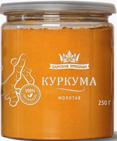 Приправа царская приправа куркума молотая /банка/ 250г