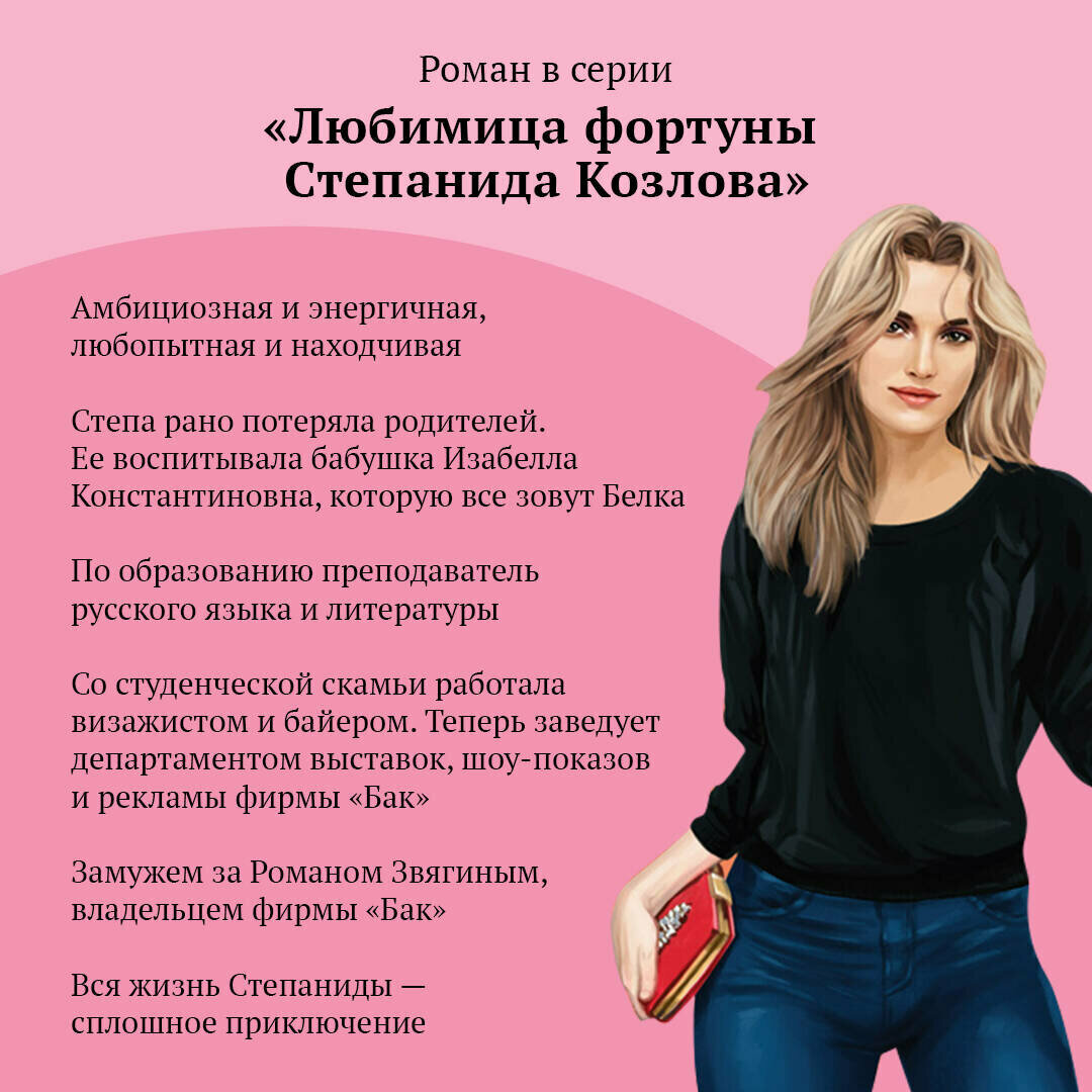 Обида Крошечки-Хаврошечки (Донцова Дарья Аркадьевна) - фото №4