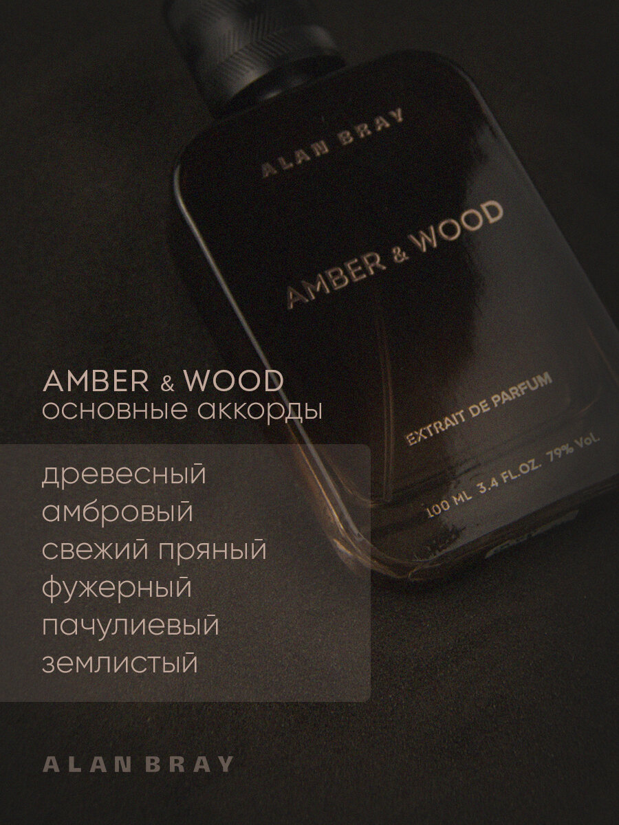 Парфюм Alan Bray Extrait Amber & Wood, 100 мл — фото 5