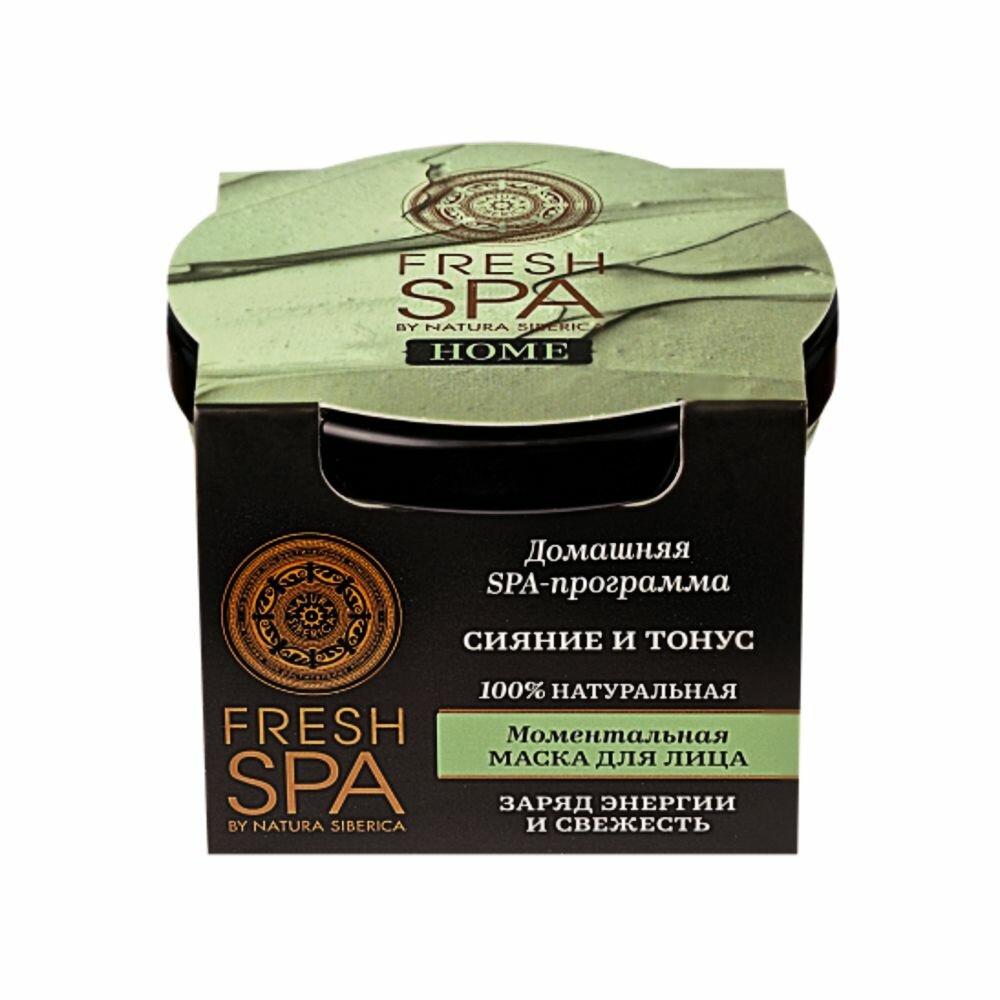 Натура Сиберика Fresh Spa Home Маска для лица моментальная Сияние и тонус 75мл