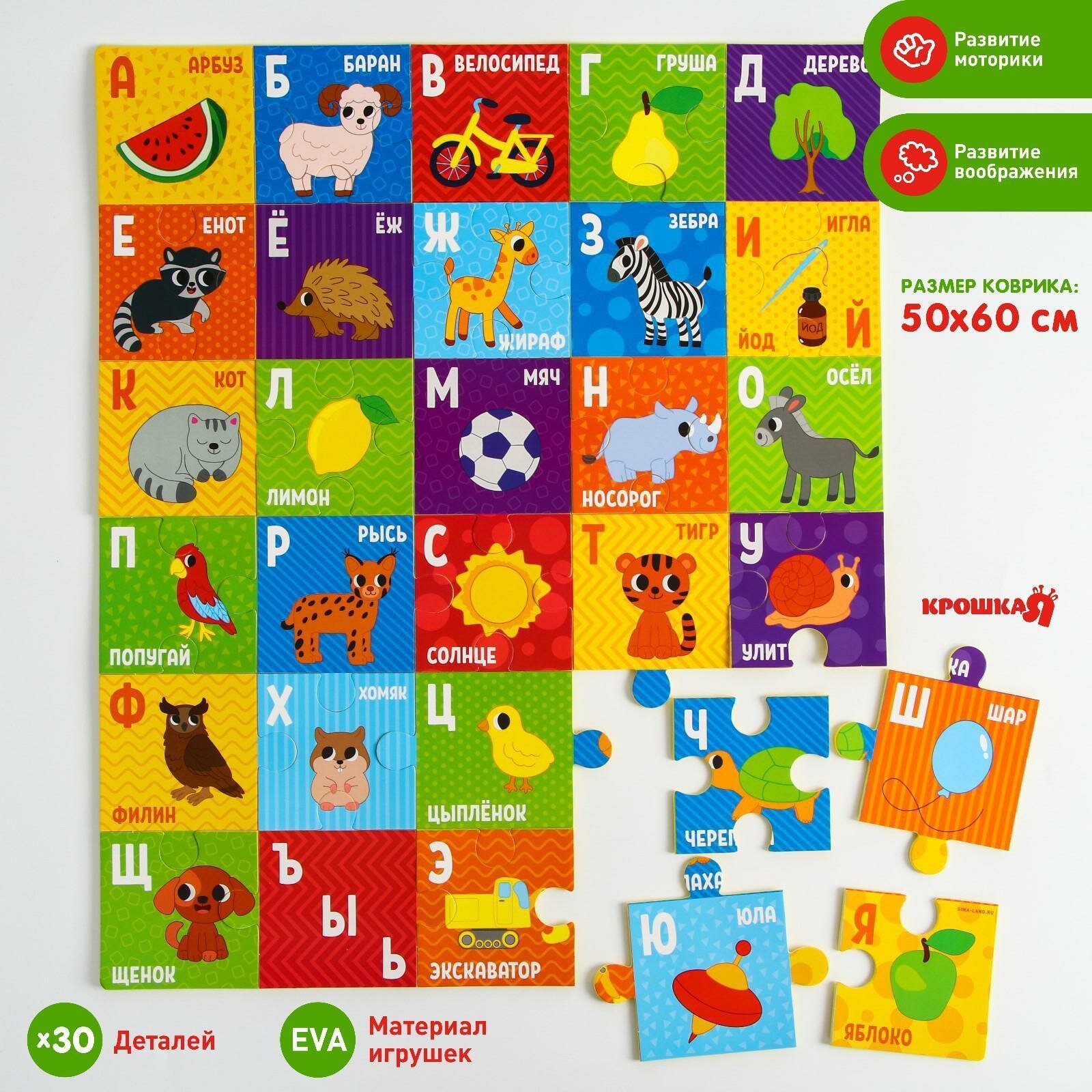 Развивающий мягкий пазл для малышей 