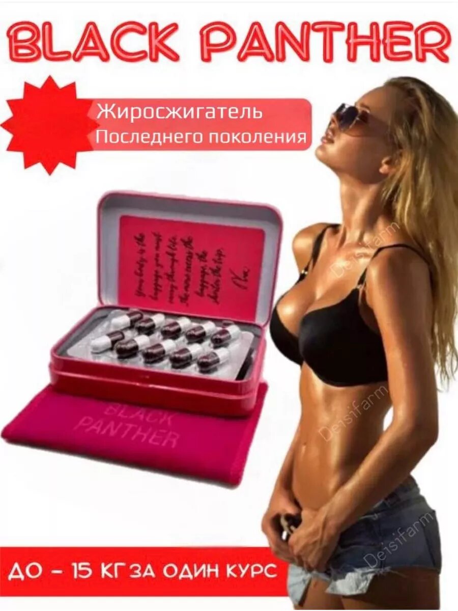 Таблетки для похудения - жиросжигатель эффективный