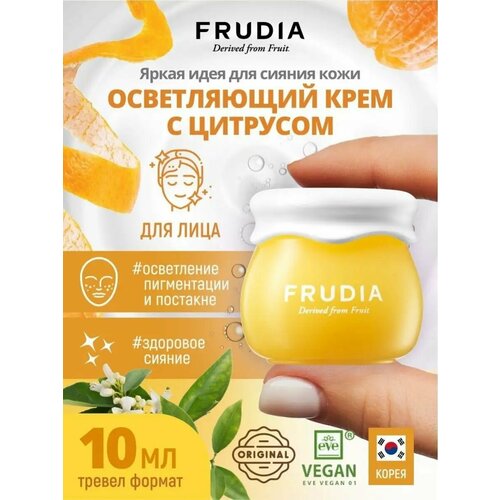 фото Frudia citrus brightening cream осветляющий крем для лица с экстрактом цедры мандарина 10 мл 10 г 1 шт. 1 шт. пластиковая банка
