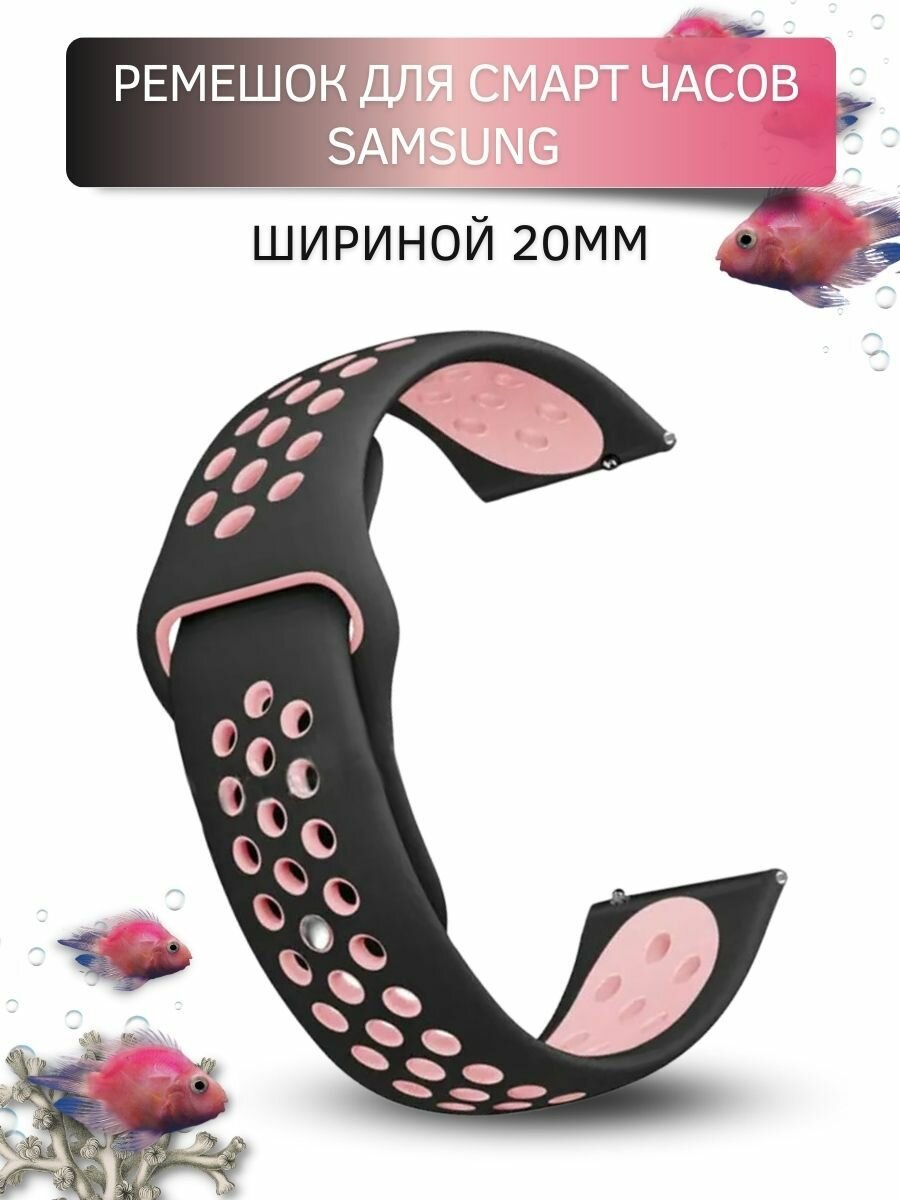 Ремешок для часов Samsung, для часов Самсунг, двухцветный с перфорацией, застежка pin-and-tuck, шириной 20 мм