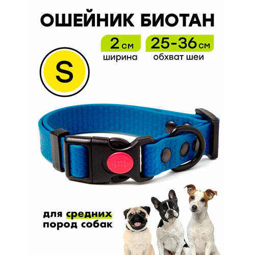 Ошейник из биотана 25-36 см (S), 20 мм, Woofy "Iron" водостойкий, для небольших и средних собак, синий