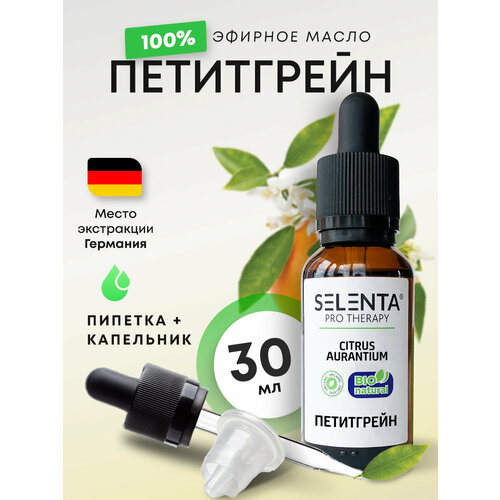 Эфирное масло Петитгрейна / Петитгрейн 100% Натуральное / 30мл
