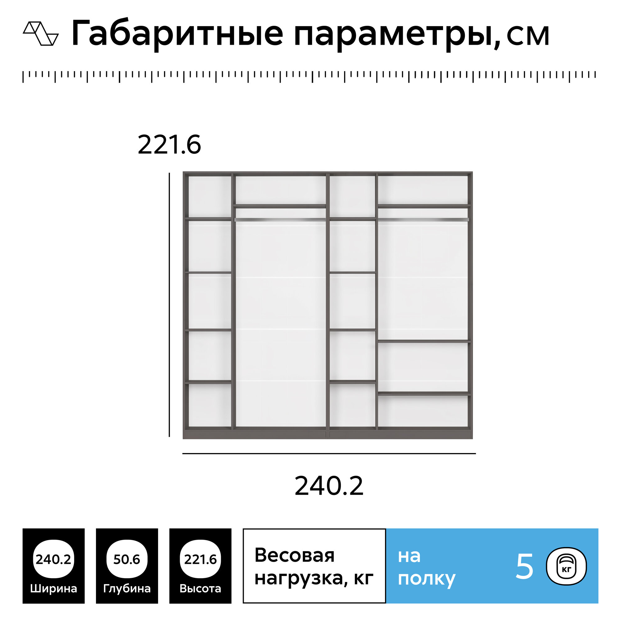 Шкафы для одежды Нонтон Тивина, 12 полок, 2 штанги, графит серый, 240 см — фото 1