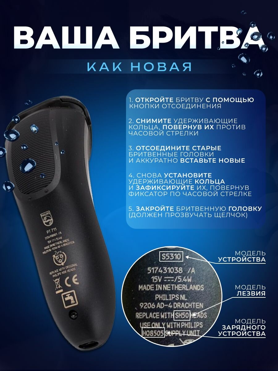 Ножи-лезвия для электробритвы Philips SH30/50 Series 3000 и Series 1000, Сменные бритвенные головки — фото 1