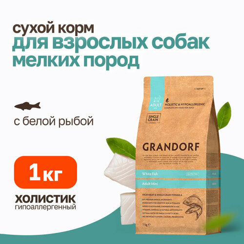 Grandorf Dog White Fish Mini сухой корм для взрослых собак мелких пород с белой рыбой - 1 кг