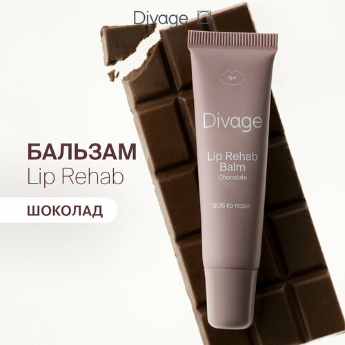 фото Divage бальзам для губ lip rehab balm с ароматом шоколада