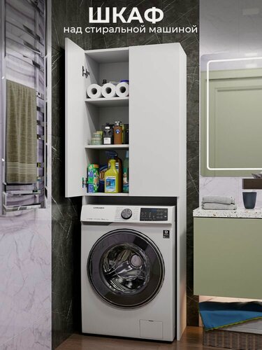 Изображение товара Шкаф над стиральной машиной напольный, распашной, 3 полки, ЛДСП