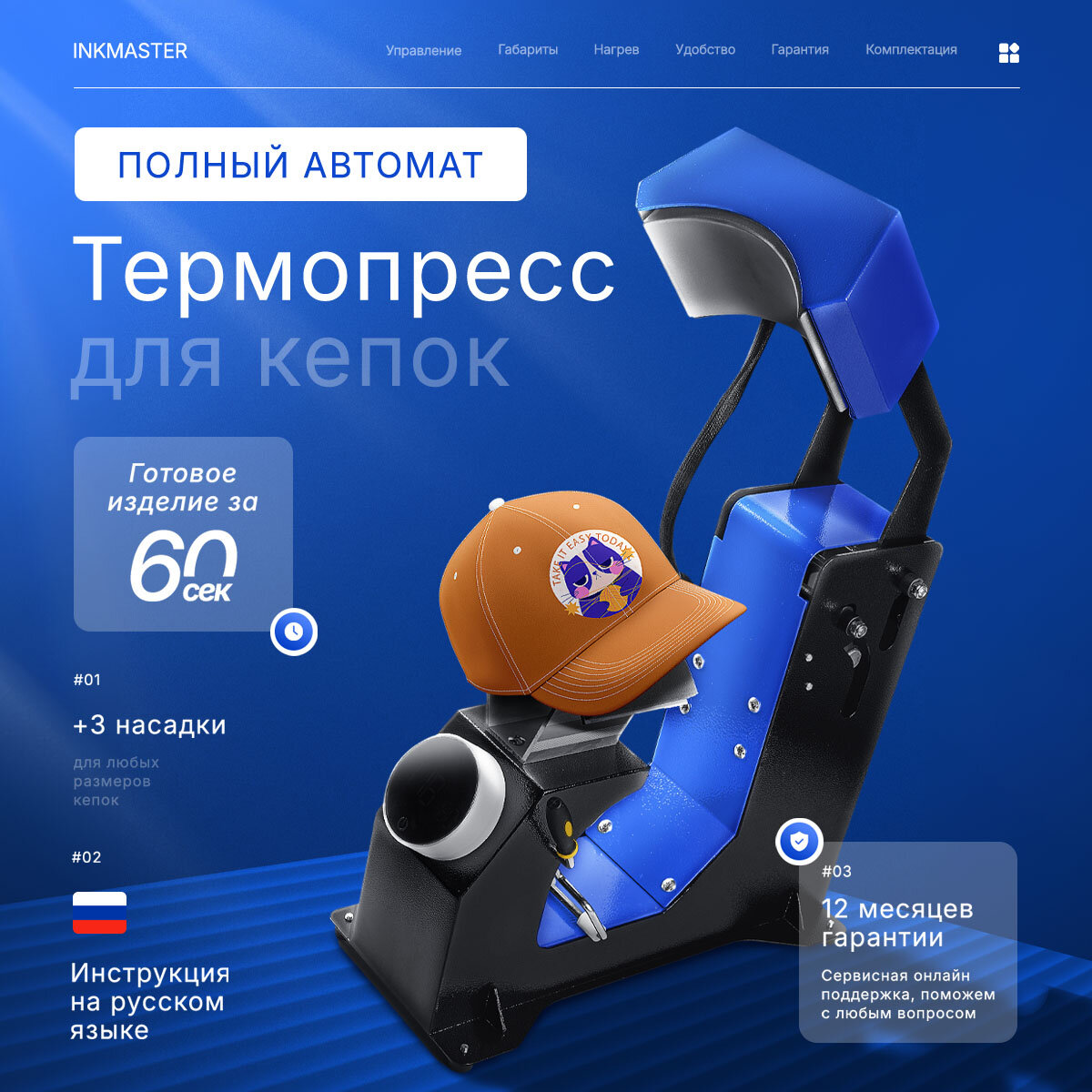 Термопресс кепочный автоматический для сублимации бейсболок для печати на кепках Freesub 3в1 персональный дизайн/кастом