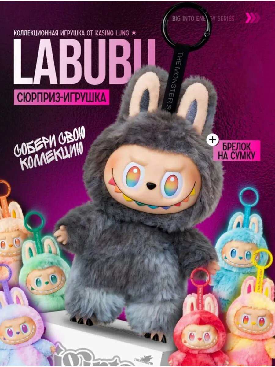Фигурка Лабубу (Labubu) POP MART, случайная 1 шт - Big Into Energy