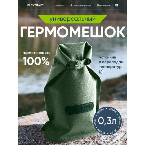 Мыльница дорожная, гермочехол для путешествий и походов FlexTravel, зеленый
