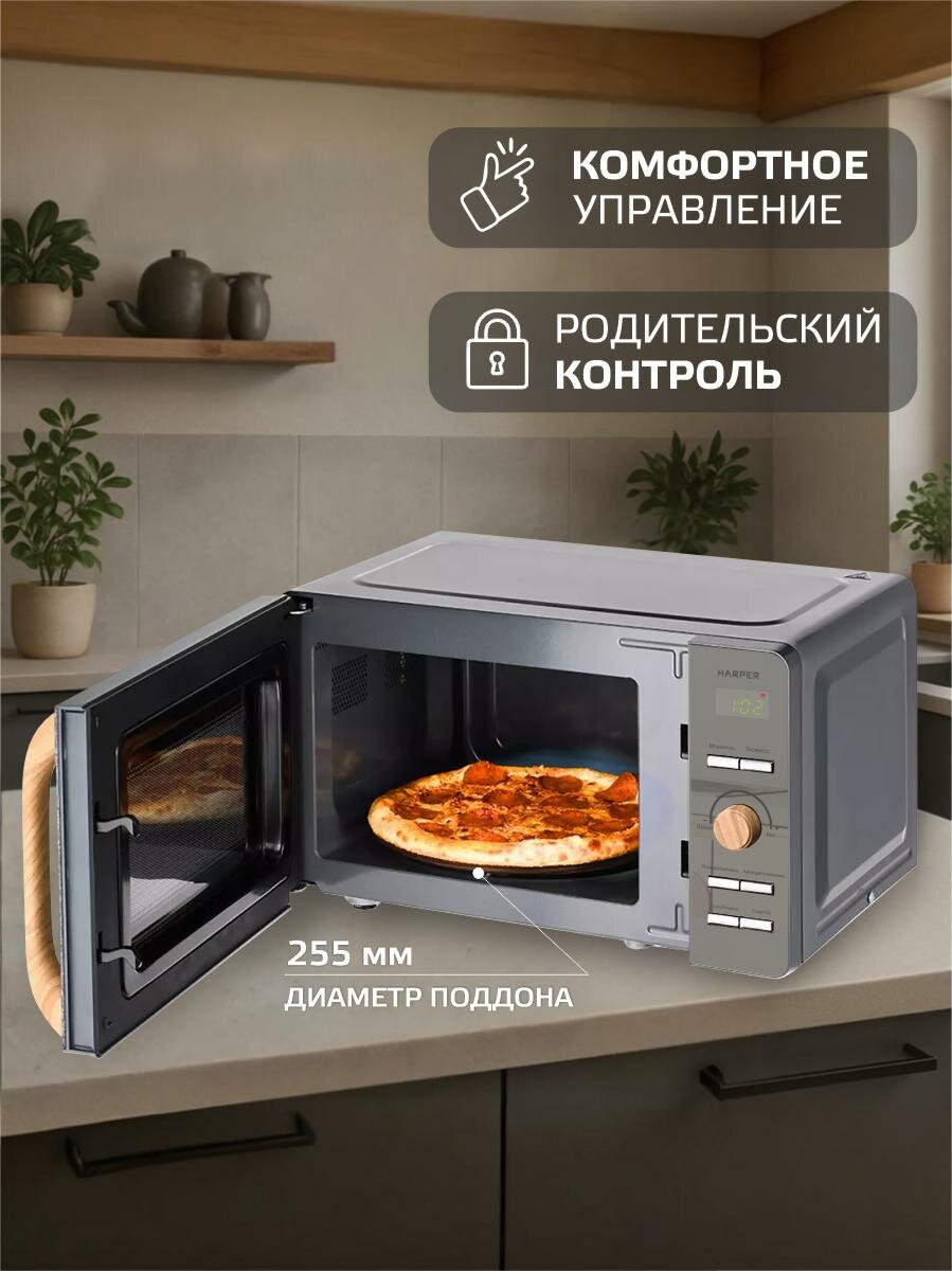 Микроволновая печь HARPER HMW-20ST03 / объем 20 л / цвет серый — фото 1