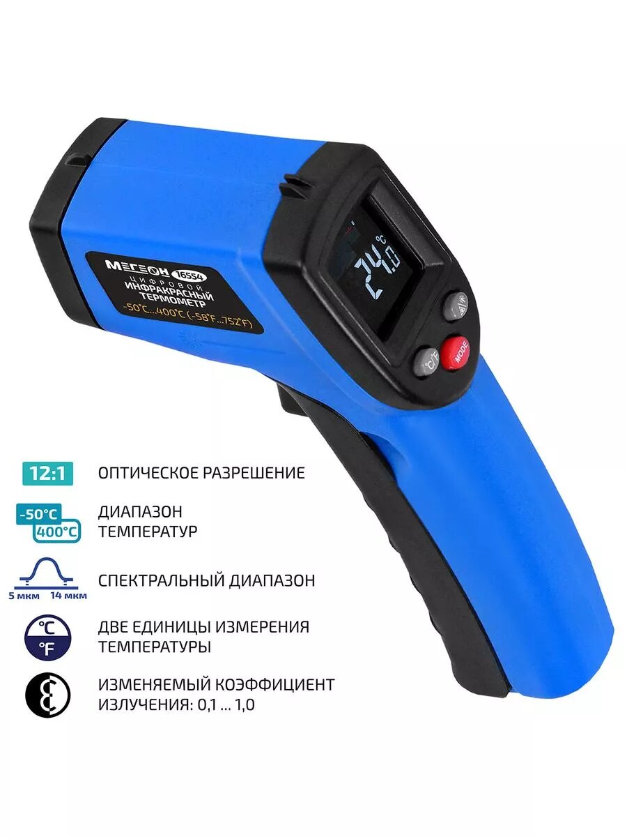 Бесконтактный термометр мегеон 16554