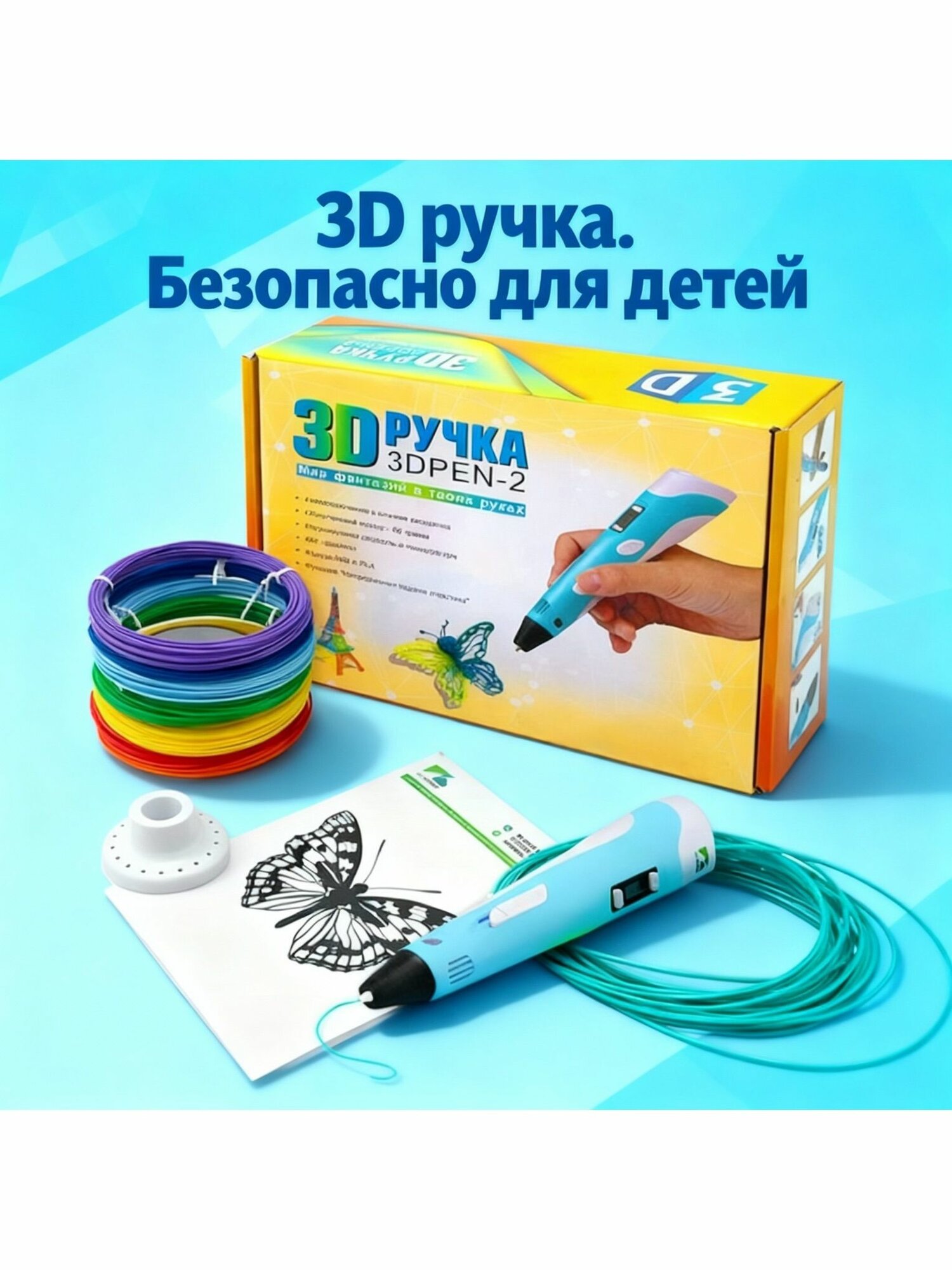 3D ручка набор 3D-pen 2 с трафаретами и набором пластика.