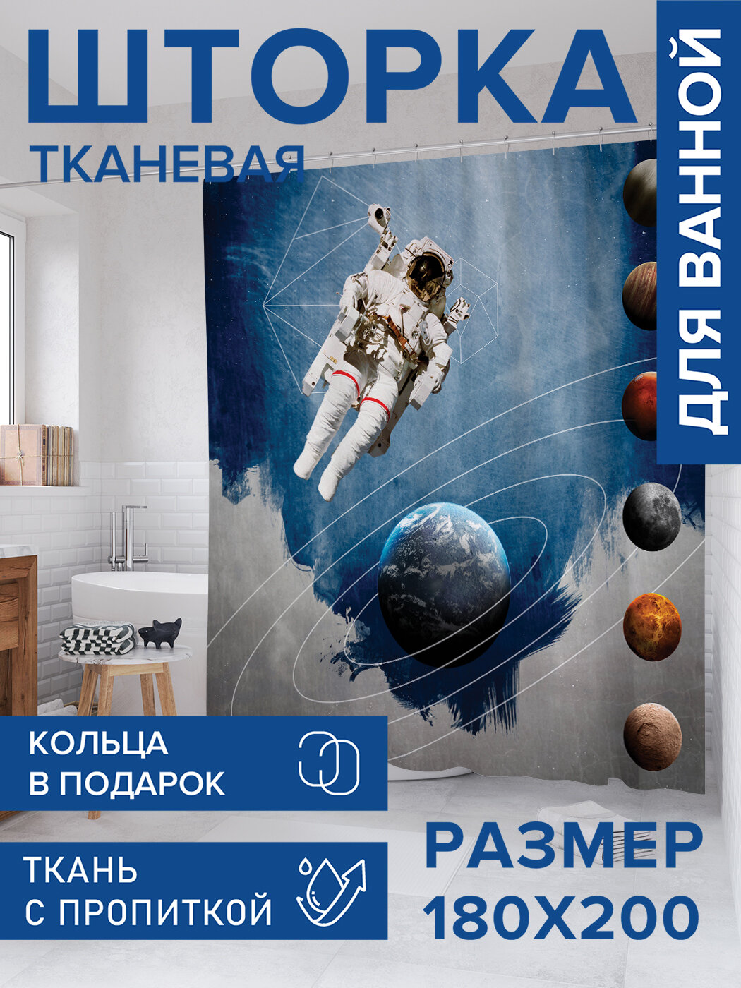 Штора в ванную тканевая с водоотталкивающей пропиткой / занавеска в душевую с рисунком 