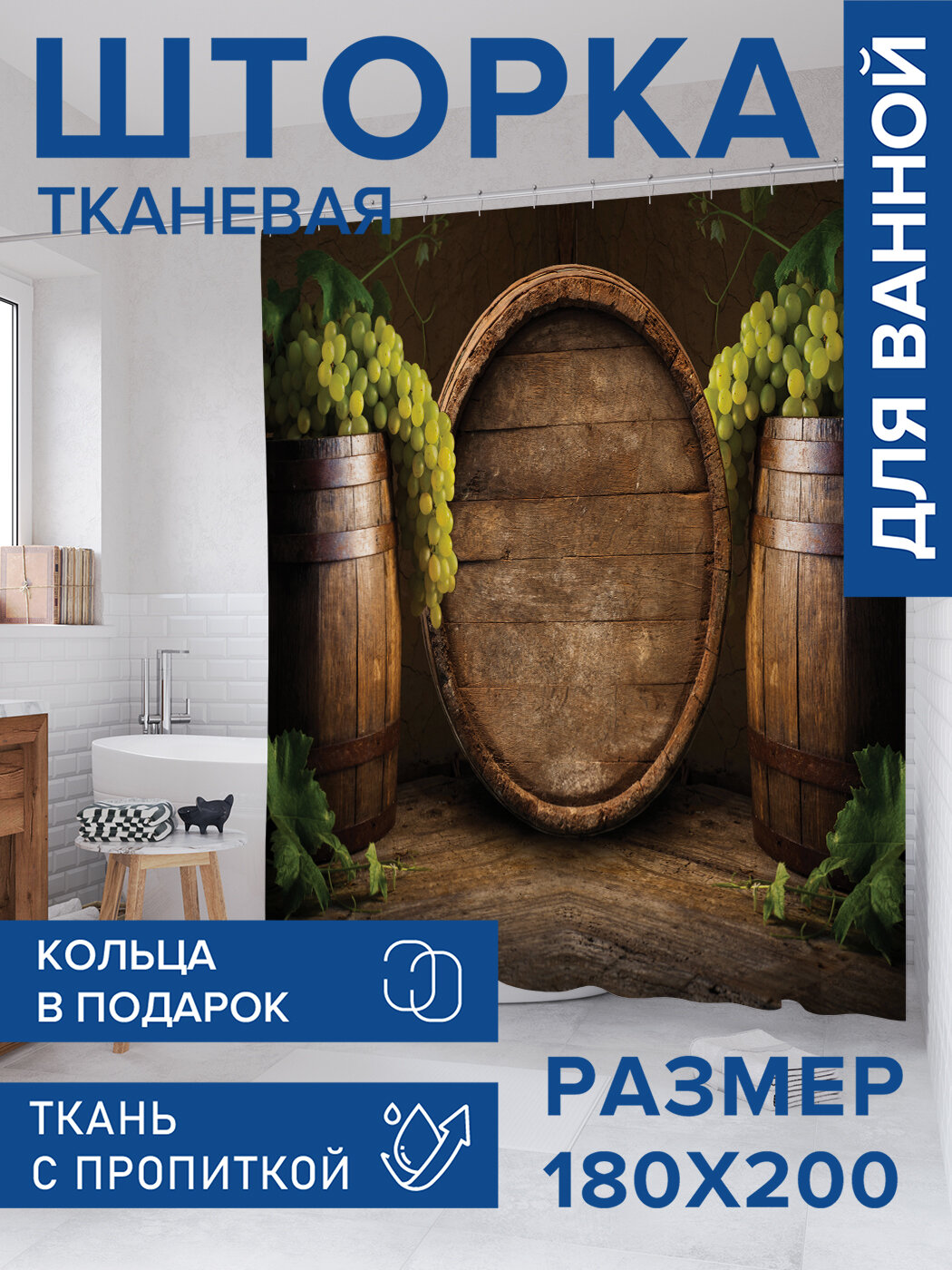 Штора в ванную тканевая с водоотталкивающей пропиткой / занавеска в душевую с рисунком 