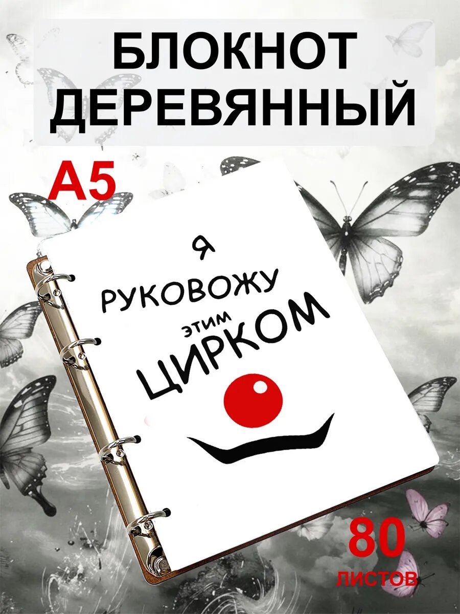Блокнот A5 деревянный, со сменным блоком, листы в точку