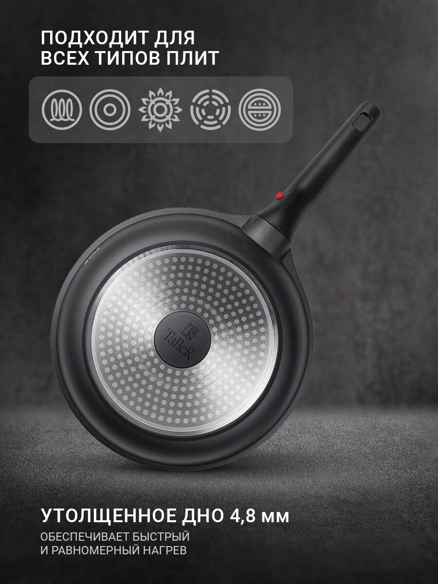 Сковорода TalleR TR-44023 Минерал 26 см, из литого алюминия, с антипригарным покрытием — фото 1