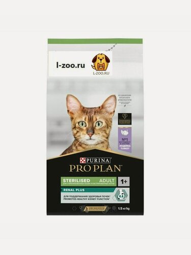 Изображение товара Pro Plan Sterilised Adult Renal Plus (индейка 1,5кг.). Сухой корм для взрослых стерилизованных кошек