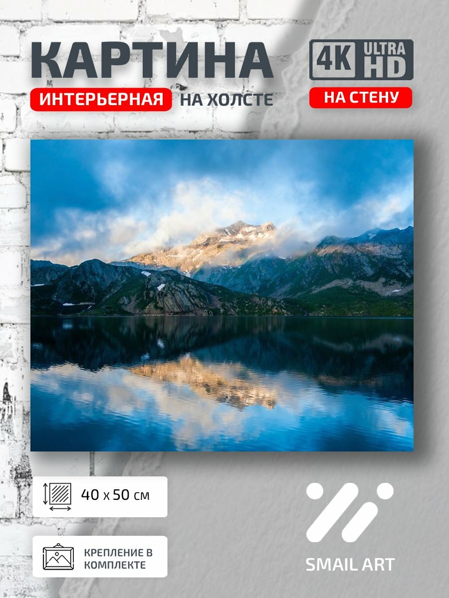 Картина на холсте интерьерная 40 на 50 на стену Сумерки Landscape для кафе пейзаж интерьер