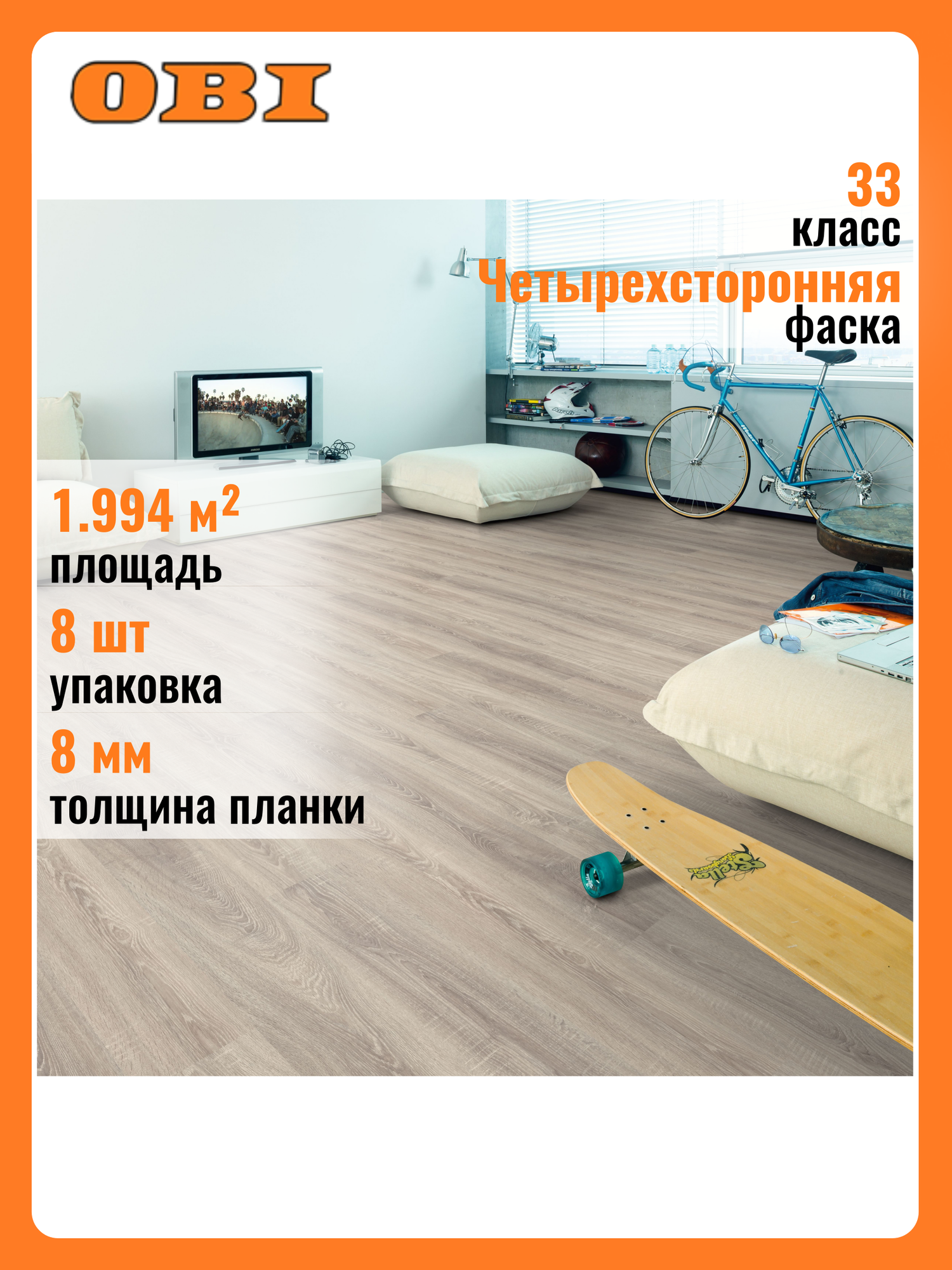 Ламинат EGGER HOME Laminate Дуб тосколано светлый 33 класс 8 мм 1994 кв. м