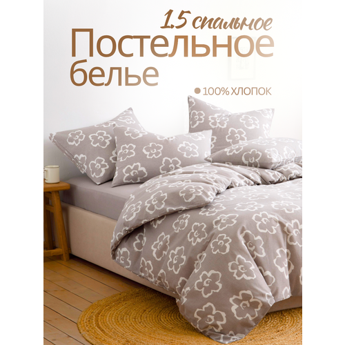 Постельное белье 1 5 спальное наволочки 70х70 ТМ Ночь Нежна Келси 100 хлопок ткань бязь 2080₽