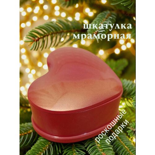 Шкатулка из полимерного мрамора Сердце 78x75x47 мм перламутр глянцевый лак 1455₽