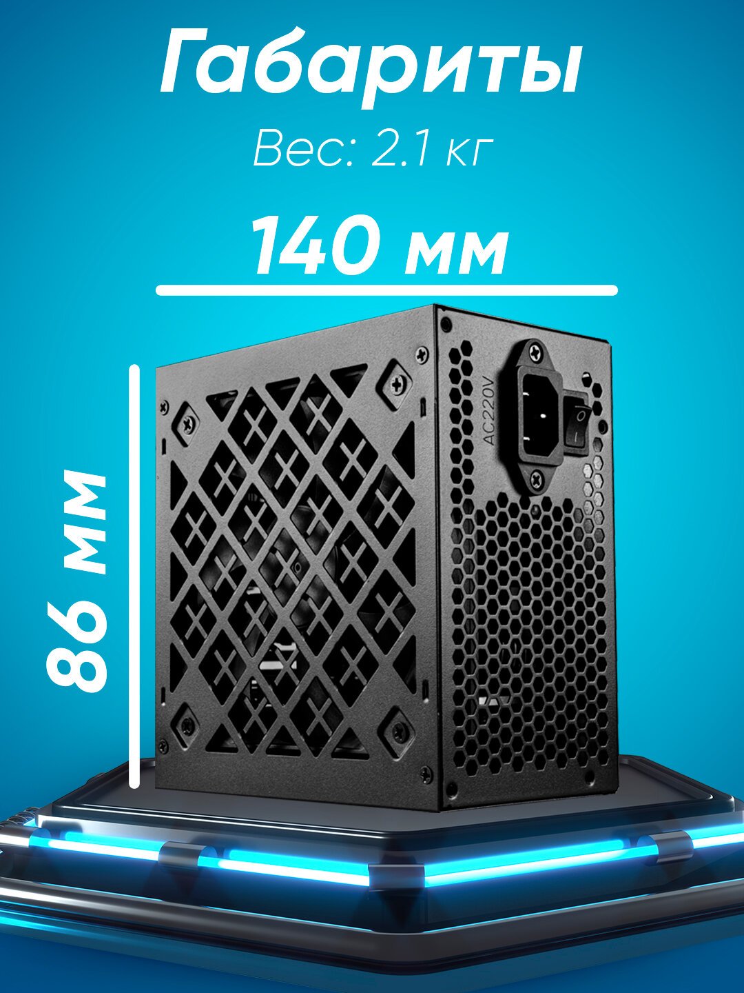 Блок питания для компьютера BIKON 600W — 450W, надежный и стабильный, подходит для большинства ПК систем. — фото 1