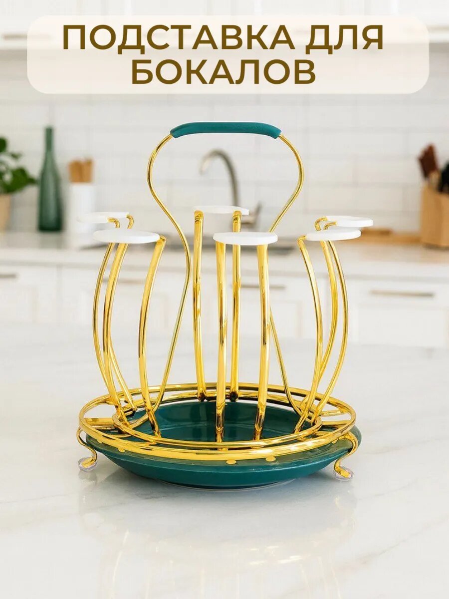 Держатель кухонный для кружек, нержавеющая сталь, установка настольная, цвет золотой