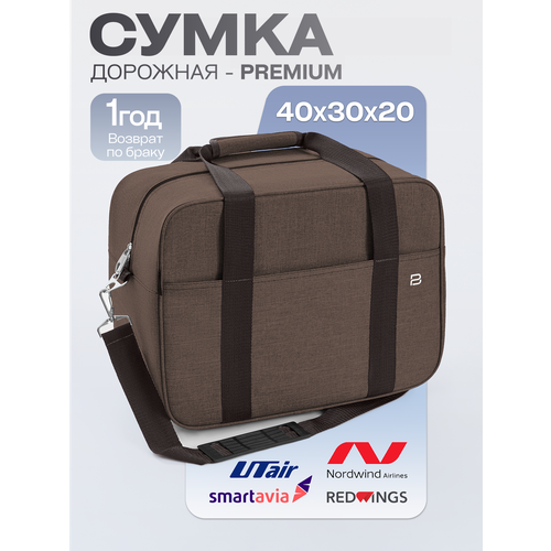 Сумка дорожная PobedaBags, 24 л, 20х30х40 см, ручная кладь, черный меланж