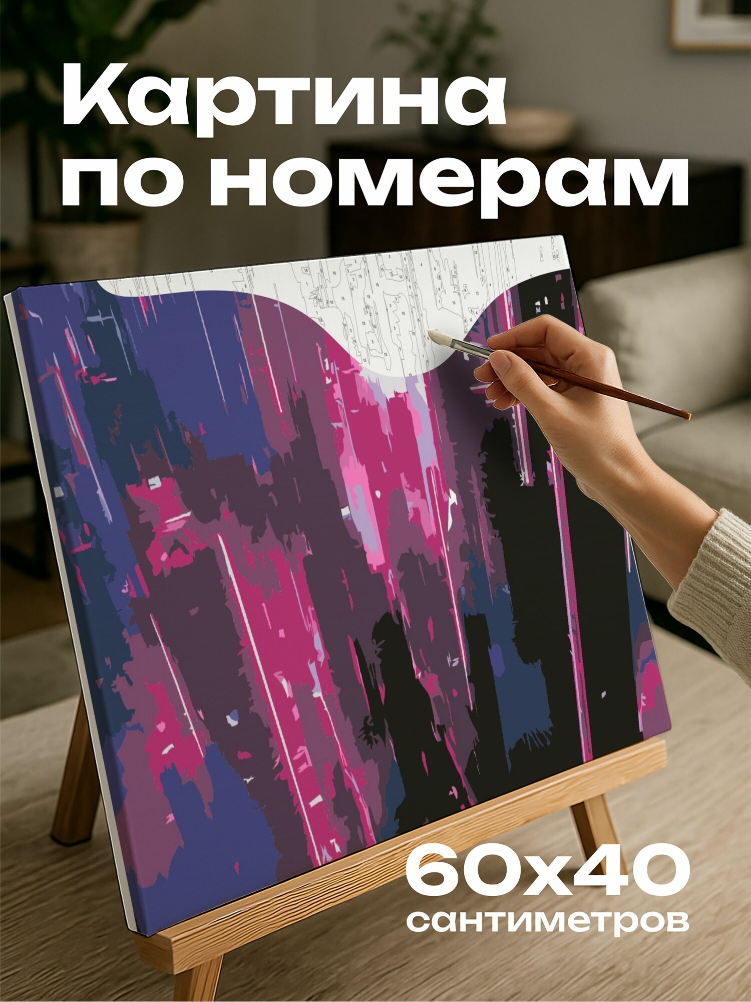 Картина по номерам 60x40 см, футуристический, городской пейзаж, сумерки, небоскребы, неоновые огни, киберпанк