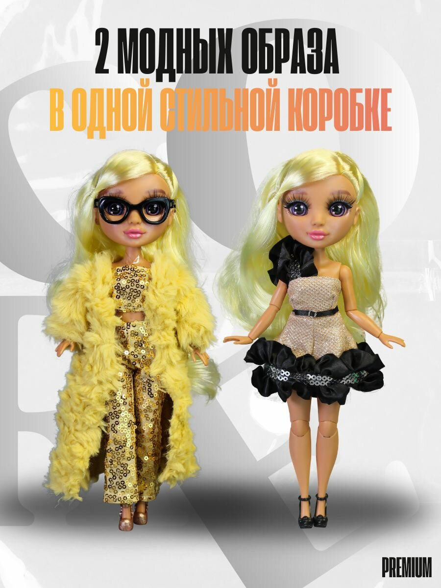 Кукла для девочки Милана Glam Gala с 2 комплектами одежды 27 см — фото 1
