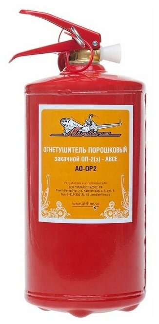 Огнетушитель порошковый ОП2 BCE AIRLINE — фото 1