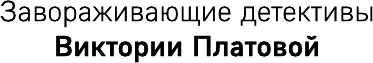 Платова В.Е. "8-9-8" - фото №3