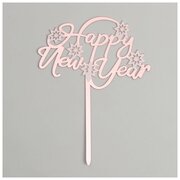 Топпер "Счастливого Нового года", цвет розовое золото