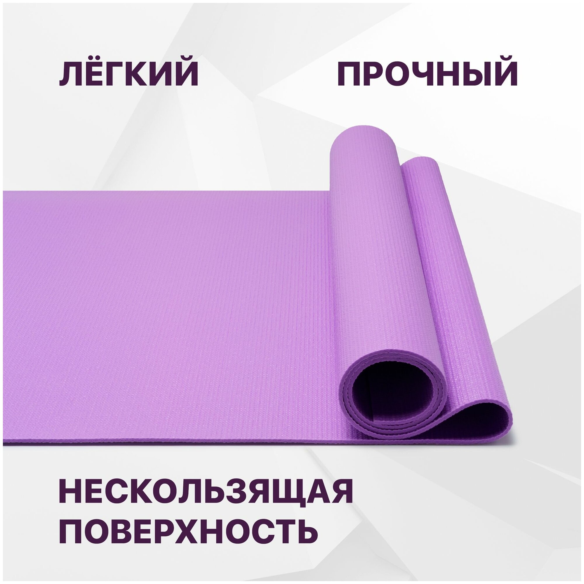 FitFun Коврик для йоги MT40 173*61 см